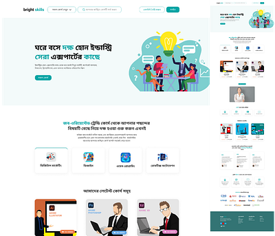 Bright Skills Landing Page adobe xd bright skills bright skills landing page figma landing page product design template ui ui ux web design web site