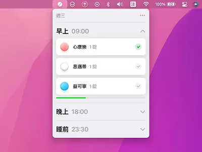 服藥提醒 app concept design desktop ui uidesign
