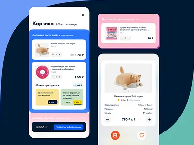 Marketplace mobile app: Cart app bag cart cute delivery flat marketplace moblie product purchase service shopping store ui ux