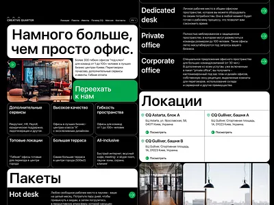 #028 CREATIVE QUARTER baturindesign concept coworking design product design ui ux web webdesign