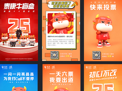 Poster 3d branding