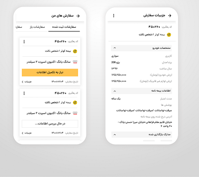 Orders order profile ui ux