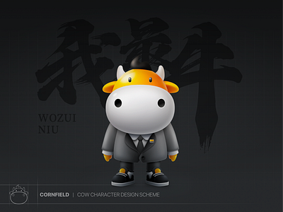 COW CHARACTER DESIGN 3d agent branding business suit cornfield cow design illustration ip 形象设计 插图 海报 牛 经纪人 西装 设计