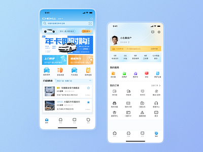 C端视觉稿/C-side visual draft app branding design icon illustration logo typography ui ux vector