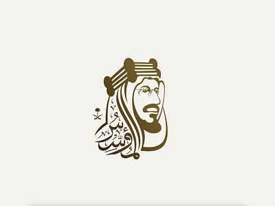 Official identity of King Abdulaziz Al-Saud art direction branding graphic design logo typeface