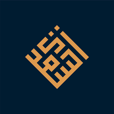 My Own Logo ELSAADI arabic arabiccalligraphy arabiclogo islamiccalligraphy islamiclogo kuficalligraphy kuficcalligrpahy logodesign namelogo squarekufi squarekufic weddinglogo خط كوفي