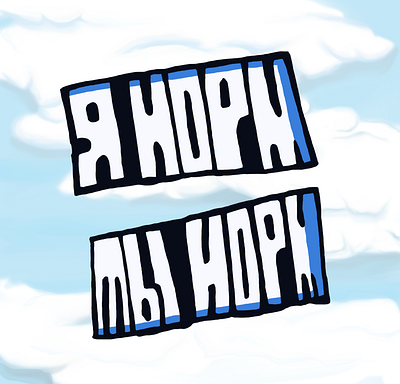 New Normal graphic design illustration logo typography vector