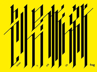 Make your mark @frogdesign font graphic design type