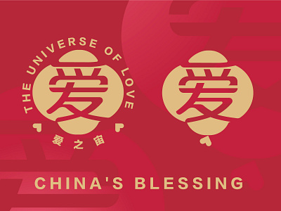 China's blessing branding china chinas wind design holiday icon illustration lantern logo love