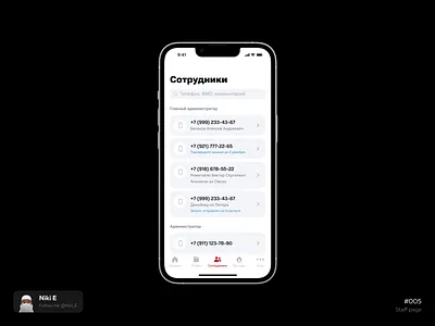 MTS Business black business business app concept daily ui design design app mobile app mts niki e telecom telecom app ui ux