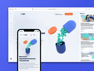 Institute Pharmaceutical Tehnologies, Medicine Website care drugs health hospital life mobile pills website