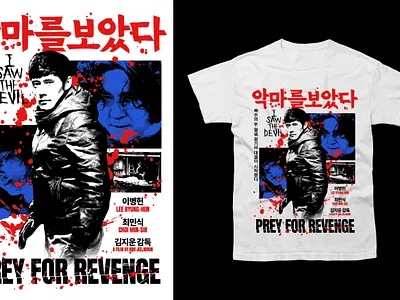 (COMMISSION WORK) I SAW THE DEVIL (2010) T-SHIRT DESIGN alternative movie poster concept art design film poster graphic design graphic poster graphic shirt graphic tee horror movie i saw the devil illustration korean film korean movie movie poster poster art poster design squid game t shirt design thriller