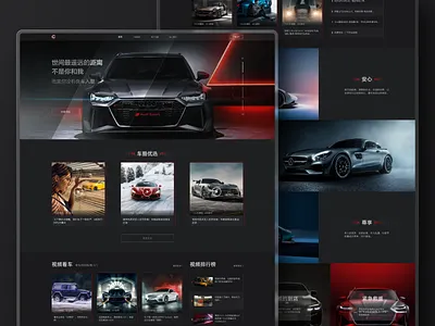 车酷/网页设计 Car cool/web design 3d animation branding dailyui design graphic design icon icons illustration logo motion graphics ui ux vector web