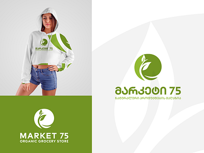 Market 75 branding design georgia healthy illustration logo market merket 75მარკეტი mylogo natural shop store vector ლოგო ლოგოტიპი მარკეტი მარკეტი 75 საქართველო ქართული