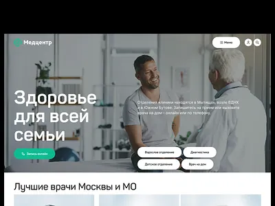 #031 Medcenter baturindesign concept design minimal product design ui ux web web design
