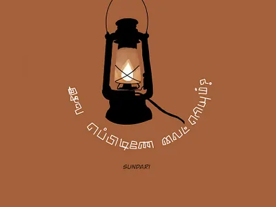The famous Petromax light branding comedy design illustration lettering petromaxlight tamilcomedy tamillettering tamiltypography typography ui