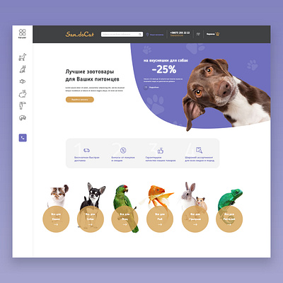 SandoCat design ui ux