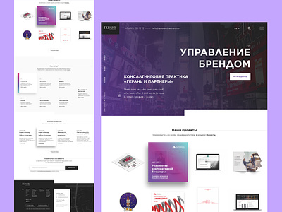 Web design — Corporate website adobe xd agency corporate design flat homepage index minimalistic ui ux violet wordpress