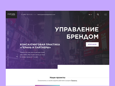 Web design — Corporate website agency corporate digital digital design homepage index ui ux viloet web design website wordpress