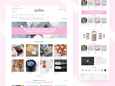 Sweet Shop / Confectionery Accessories Store Website Design branding candy confectionery design online shop site store sweet ui ux web website
