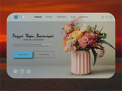 flowers deisgn design figma flowers graphic design illustration illustrator landing photoshop shop site ui uidesigner