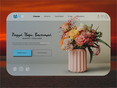 flowers deisgn design figma flowers graphic design illustration illustrator landing photoshop shop site ui uidesigner