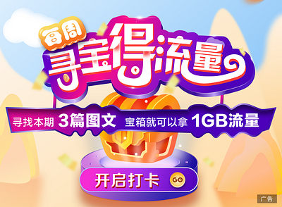移动公众号banner app illustration typography ui