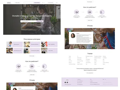 Website for finding people of different services for RU speakers design minimal ui