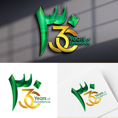 Hamdard University Pakistan 30 years logo branding graphic design logo typography