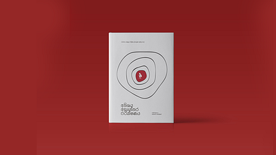 Minimalist Book Cover book cover book design graphic design illustration minimalist