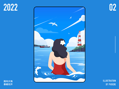 sea adobe illustrator design illustration