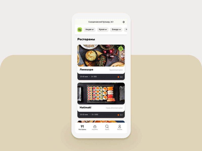 Delivery app animation app app animation delivery app food ui ux