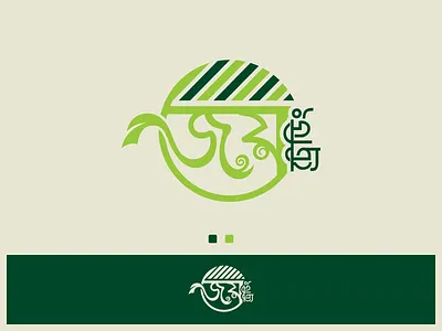 JOY TRADING Logo Bangla branding graphic design illustration logo mrpoddar rony poddar ui vector