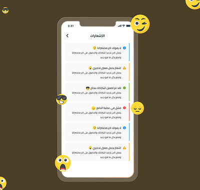 Notification ui alert emoji notification uiux