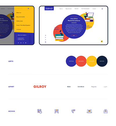 Landing Page / Study in Joy branding interface ui ux web design