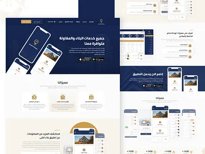 Building Technical app building design home homepage landingpage location online shopping sokar technical ui ux ui web deisgn