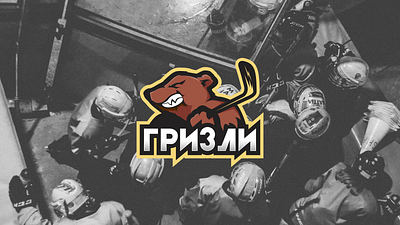 Russian hockey team Grizzly – logo branding design freelance hockey illustration logo sport sports vector