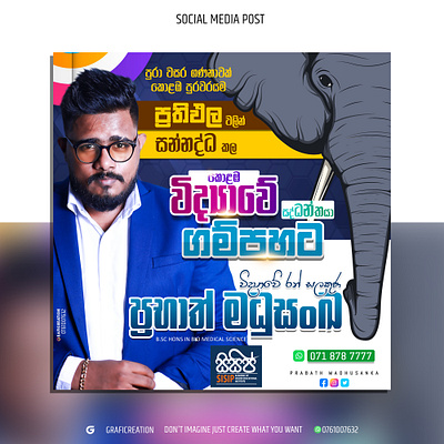 Facebook post design Tharindu prabath madhusanka Science tutor artwork branding design graphic design post sachitheek socialmedia