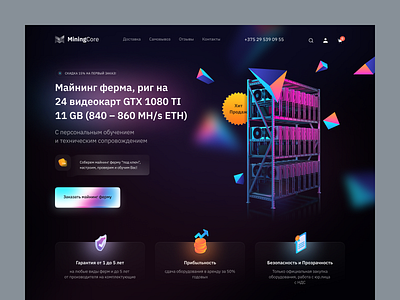 MiningCore — Hero Section bitcoin bitcoin mining pool blockchain btc coin mining colourful landing page crypto crypto mining cryptocurrency dark design ethereum fintech landing page mining pool ui ui design web webdesign website