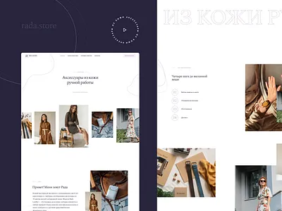 rada.store web design illustration landing page online shop shop ui website