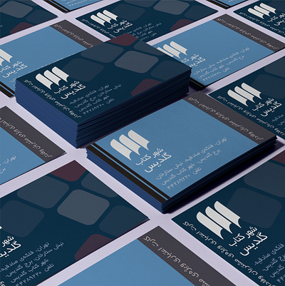 Discount Cards for Ofoq Publications book design discount card graphic design publications