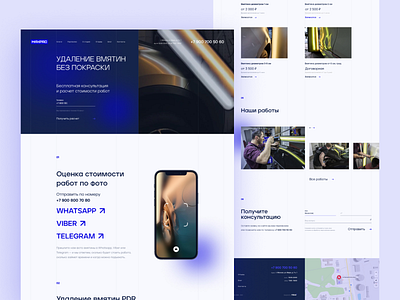 Сервис по удалению вмятин на авто branding design figma logo ui ux vector