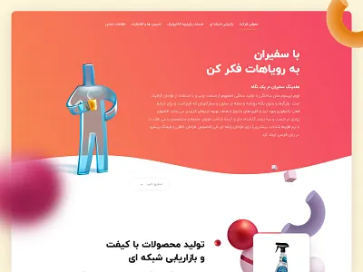 Safiran - Landing page branding color creative design illustration landimgpage onepage ui ui ux design web webdeisgn