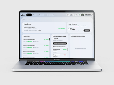 Internet provider personal account interface app crm internet provider log in personal account register settings sign in sign up ui ux