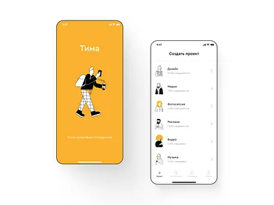 Tima: Search for a Creative Team — Mobile App animation app branding conceptwork creative creative team design digital illustration interface mobile mobile app typography ui ui design uiux uprock user interface ux ux design