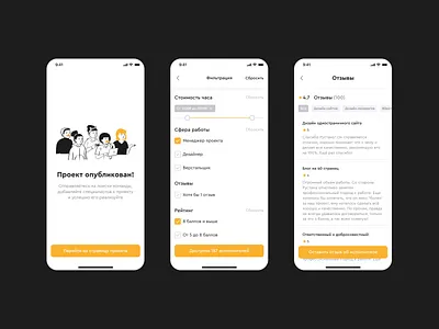 Tima: Search for a Creative Team — Mobile App animation app branding concept conceptwork creative creative team design designer interface mobile mobile app product typography ui ui design uiux uprock ux ux design