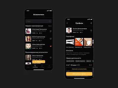 Tima: Search for a Creative Team — Mobile App animation app branding concept conceptwork design designer illustration interface mobile mobile app typography ui ui design uiux uprock ux ux design ux designer uxui