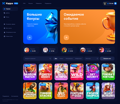 KAPPA - Online Casino Design branding casino casino game crash design dice gambling game kappa mines online casino slots web design