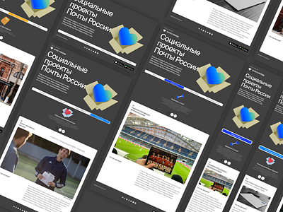 Website for social projects of the Russian Post 3d cinema4d photo site ui web