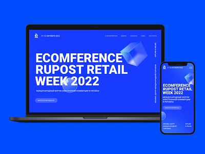 Site for Ecomference event 3d branding cinema4d event figma website